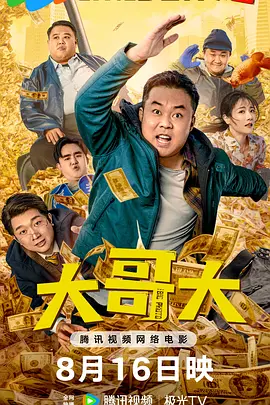 麻将台上淫
